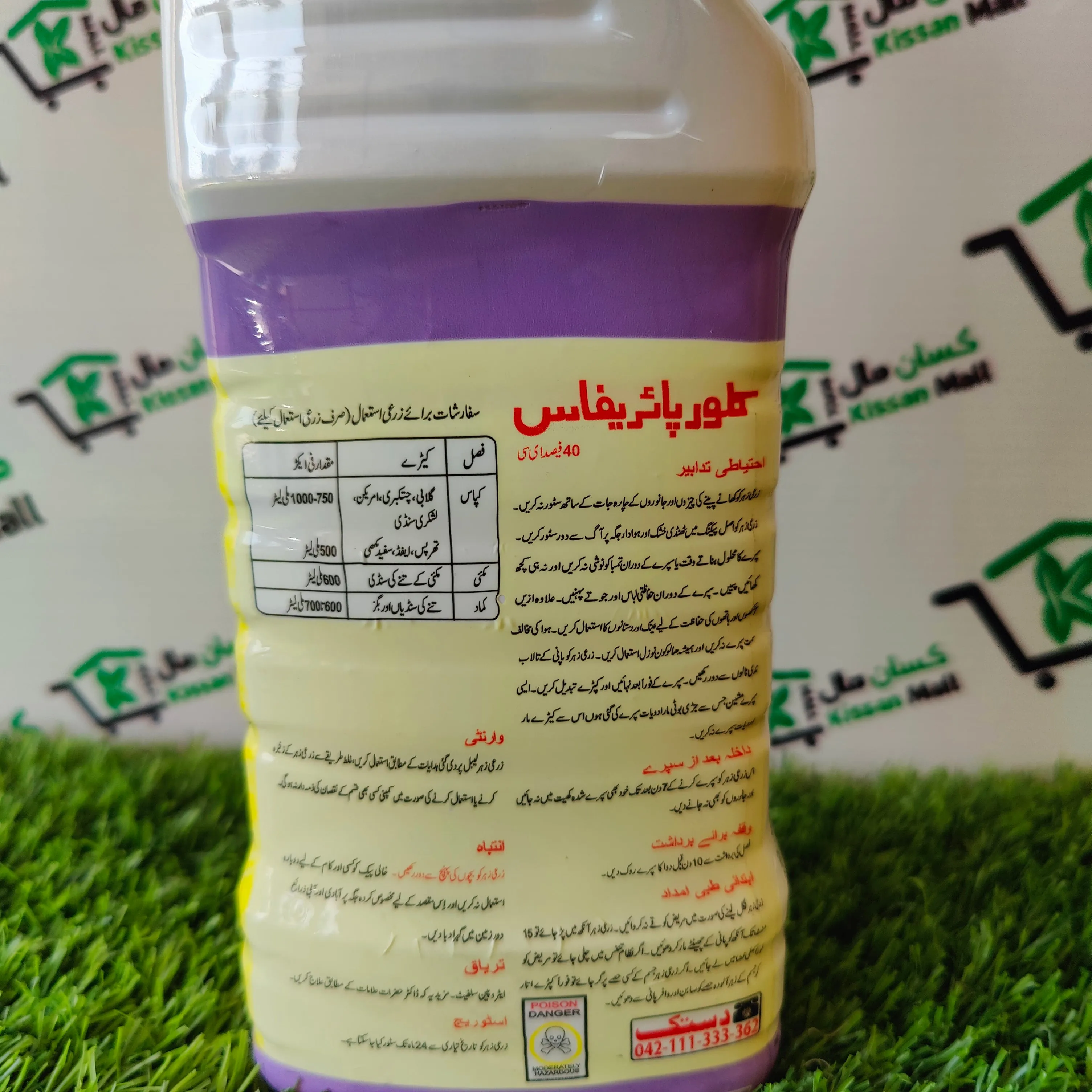 Chlorpyrifos 40 1 Ltr