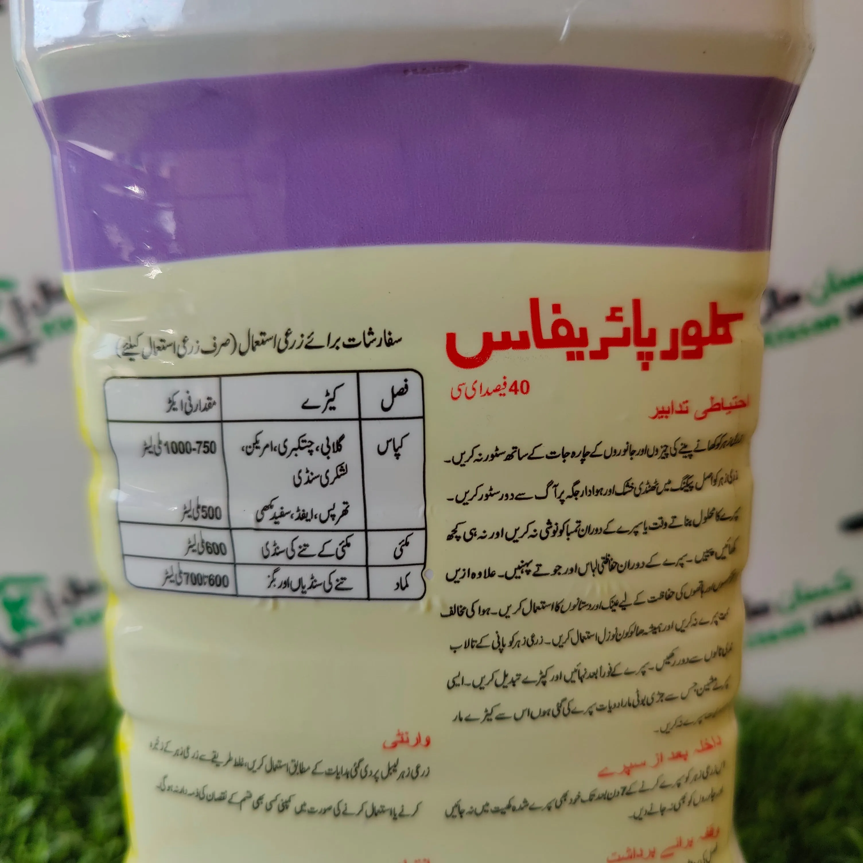 Chlorpyrifos 40 1 Ltr